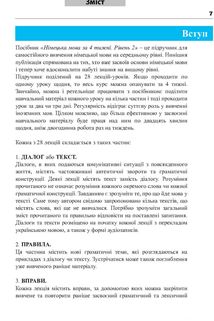 Німецька за 4 тижні. Інтенсивний курс німецької мови з електронним аудіододатком. Рівень 2. Image №6