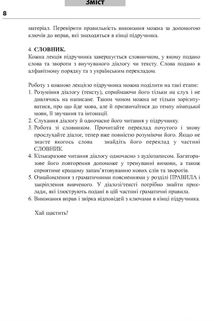 Німецька за 4 тижні. Інтенсивний курс німецької мови з електронним аудіододатком. Рівень 2. Image №7