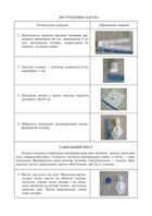 Народна лялька на кукурудзяному качані. Інструкційні картки. 5-6 класи. Image №3