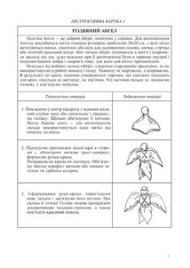 Народна лялька з одного шматка тканини. Інструктивні картки. 5-6 класи. Image №5