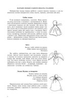 Народна лялька з одного шматка тканини. Інструктивні картки. 5-6 класи. Image №2