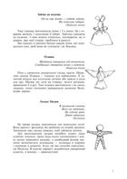 Народна лялька з одного шматка тканини. Інструктивні картки. 5-6 класи. Image №3
