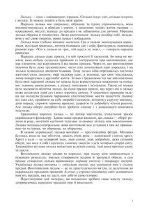Народна лялька з одного шматка тканини. Інструктивні картки. 5-6 класи. Image №1