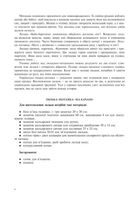 Народна лялька на кукурудзяному качані. Інструкційні картки. 5-6 класи. Image №2