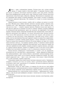 Народна лялька на кукурудзяному качані. Інструкційні картки. 5-6 класи. Image №1