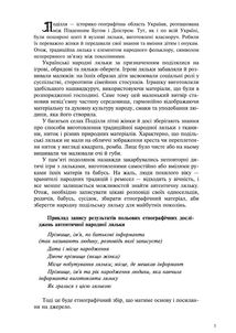 Народна лялька подільська. Інструкційні картки. 5-6 класи. Image №2