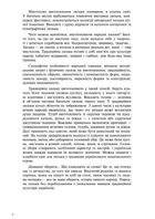 Народна лялька подільська. Інструкційні картки. 5-6 класи. Image №3