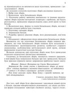 Сімʼя і дитячий садок — одна родина. Навчально-методичний посібник. Image №5