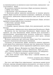 Сімʼя і дитячий садок — одна родина. Навчально-методичний посібник. Image №5