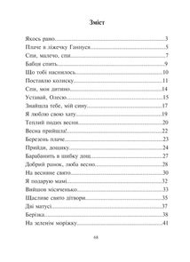 Щасливе свято дітвори. Пісні для дітей дошкільного віку. Image №1