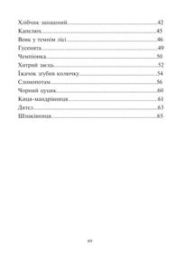 Щасливе свято дітвори. Пісні для дітей дошкільного віку. Image №2