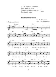 Щасливе свято дітвори. Пісні для дітей дошкільного віку. Image №5