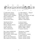 Щасливе свято дітвори. Пісні для дітей дошкільного віку. Image №6