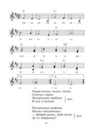 Щасливе свято дітвори. Пісні для дітей дошкільного віку. Image №4