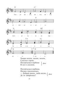 Щасливе свято дітвори. Пісні для дітей дошкільного віку. Image №4