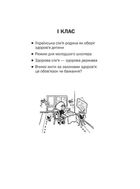 Здоровʼя дитини. Родинні обереги. Навчально-методичний посібник. Image №3