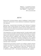 Здоровʼя дитини. Родинні обереги. Навчально-методичний посібник. Image №2