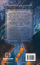 Засновник демонічного шляху. Том 1. Зображення №2