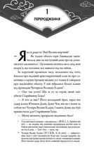 Засновник демонічного шляху. Том 1. Зображення №4
