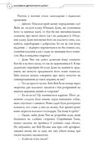 Засновник демонічного шляху. Том 1. Зображення №5