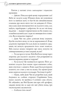 Засновник демонічного шляху. Том 1. Зображення №5