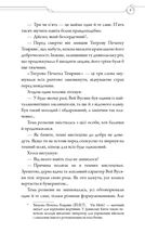 Засновник демонічного шляху. Том 1. Зображення №6