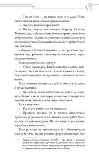 Засновник демонічного шляху. Том 1. Зображення №6