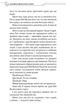 Засновник демонічного шляху. Том 1. Зображення №7