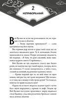 Засновник демонічного шляху. Том 1. Зображення №8