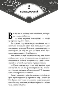 Засновник демонічного шляху. Том 1. Зображення №8