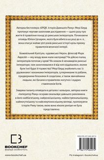 Імператор Риму. Володар давньоримського світу. Зображення №2