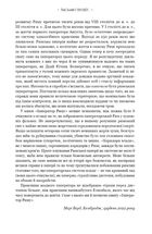 Імператор Риму. Володар давньоримського світу. Зображення №6