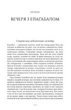 Імператор Риму. Володар давньоримського світу. Зображення №7