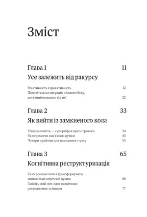 Оверсинкінг — фото 6
