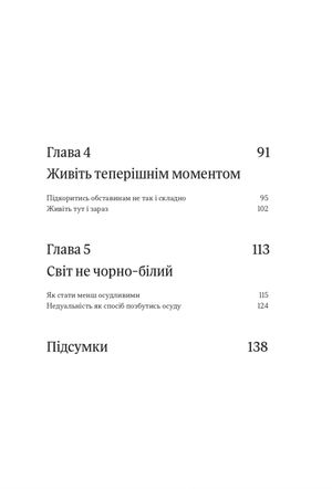 Оверсинкінг — фото 7