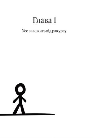 Оверсинкінг — фото 8