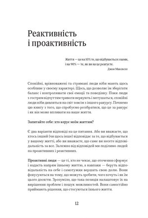 Оверсинкінг — фото 9