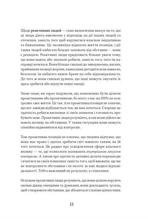 Оверсинкінг — фото 10