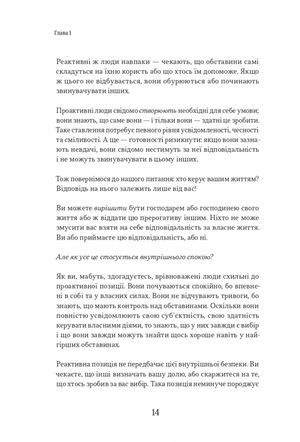 Оверсинкінг — фото 11