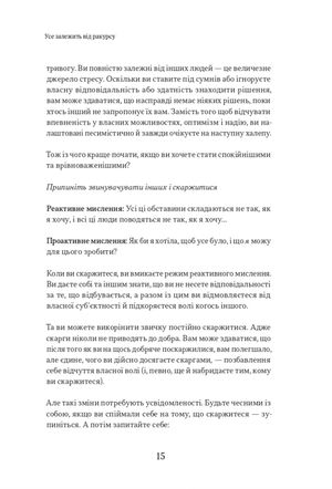 Оверсинкінг — фото 12