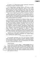 Народна лялька подільська. Інструкційні картки. 5-6 класи. Image №7