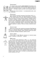 Народна лялька подільська. Інструкційні картки. 5-6 класи. Image №9