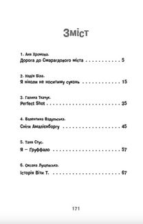 Чат для дівчат. Image №1