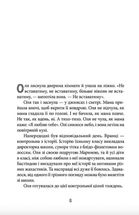 Чат для дівчат. Image №3