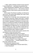 Чат для дівчат. Image №4