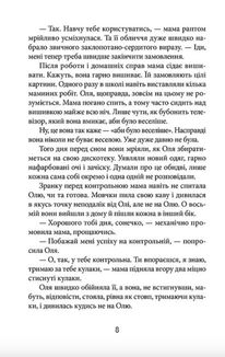 Чат для дівчат. Image №5