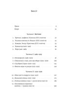 Закохані Тюдори. Як любили і ненавиділи в середньовічній Англії. Image №3