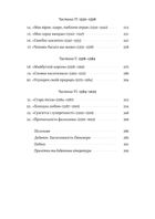 Закохані Тюдори. Як любили і ненавиділи в середньовічній Англії. Image №4