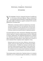Закохані Тюдори. Як любили і ненавиділи в середньовічній Англії. Image №5