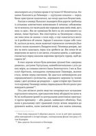 Закохані Тюдори. Як любили і ненавиділи в середньовічній Англії. Image №6
